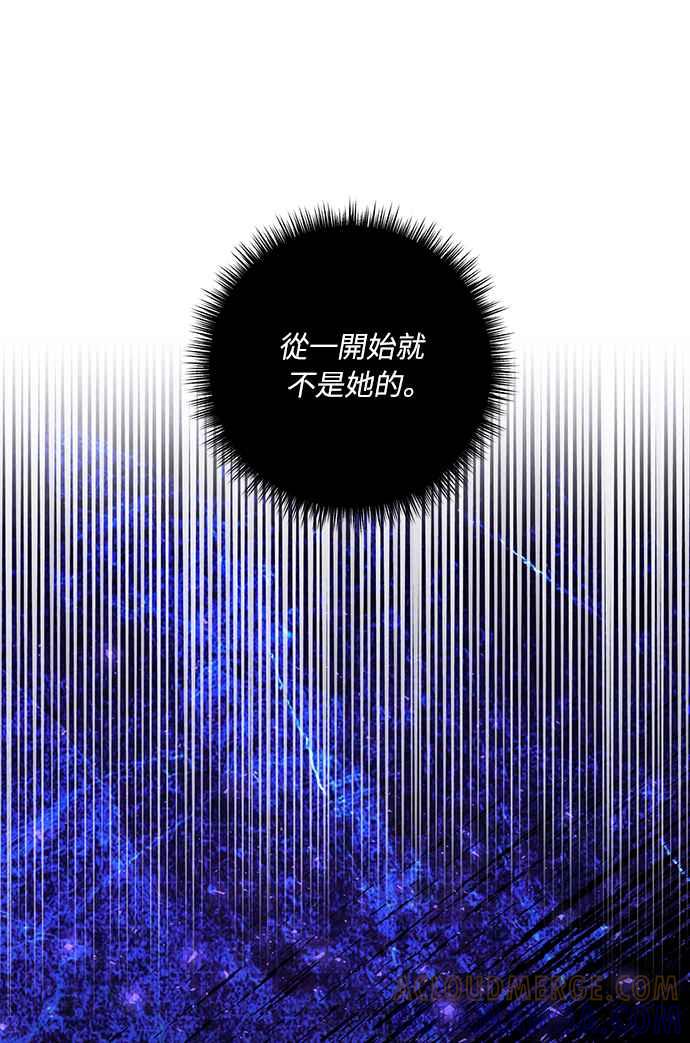 偏执男主的契约未婚妻 第44话 第46页