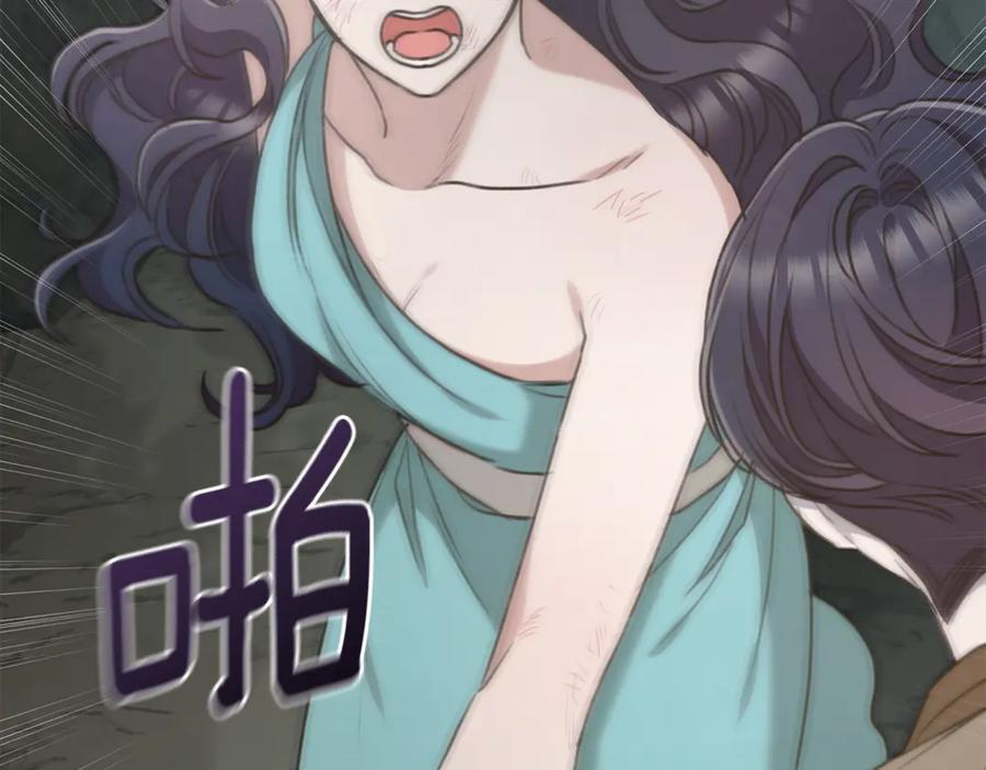 野林·狂爱 第44话 勾引被拒 第88页