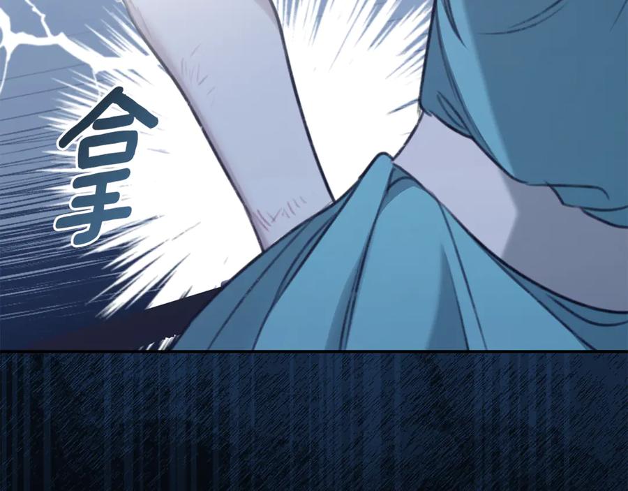 野林·狂爱 第44话 勾引被拒 第92页