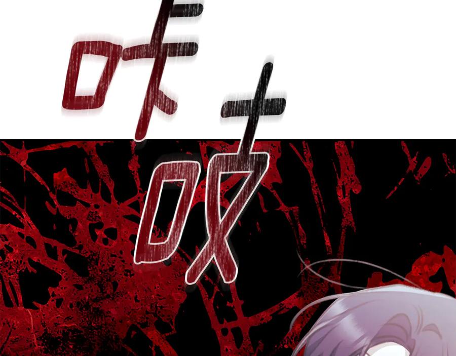 野林·狂爱 第44话 勾引被拒 第104页