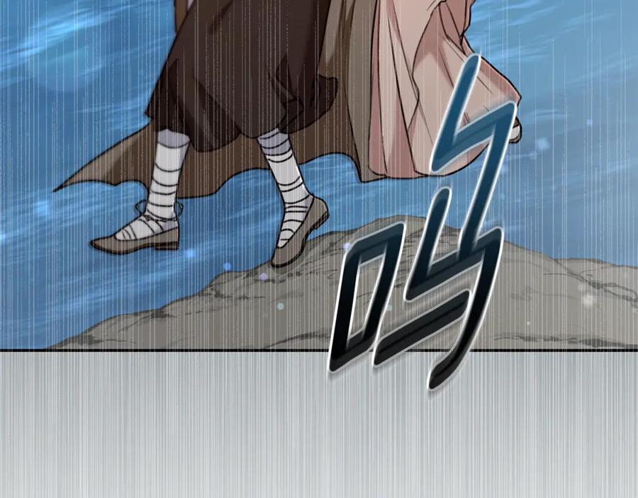 野林·狂爱 第44话 勾引被拒 第110页