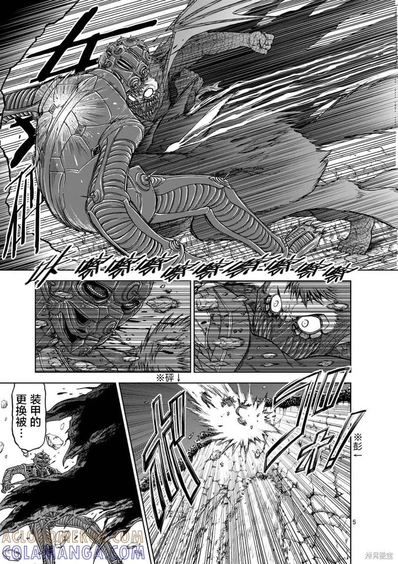 《血与灰的女王》第41话 第5页