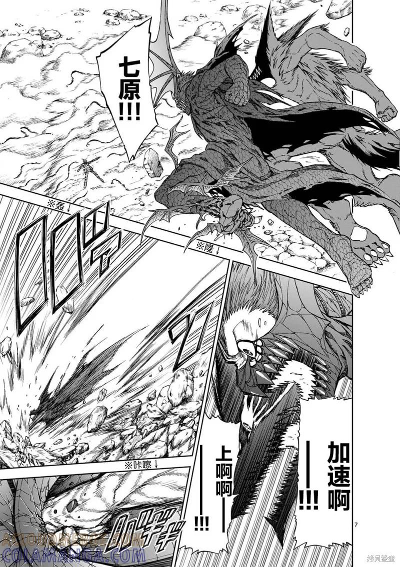 《血与灰的女王》第41话 第7页