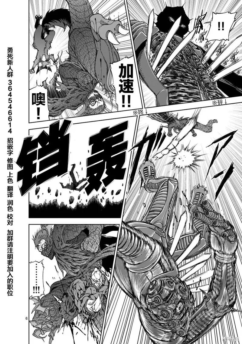 《血与灰的女王》第41话 第6页