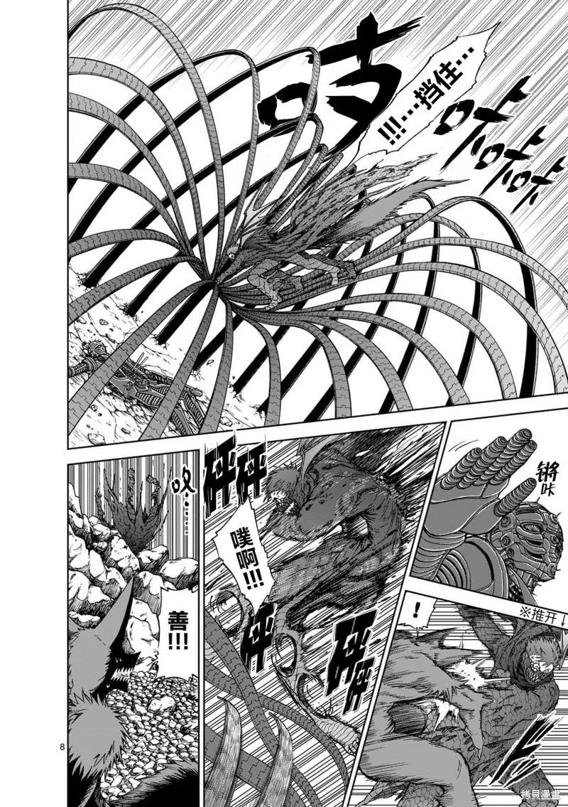 《血与灰的女王》第41话 第8页