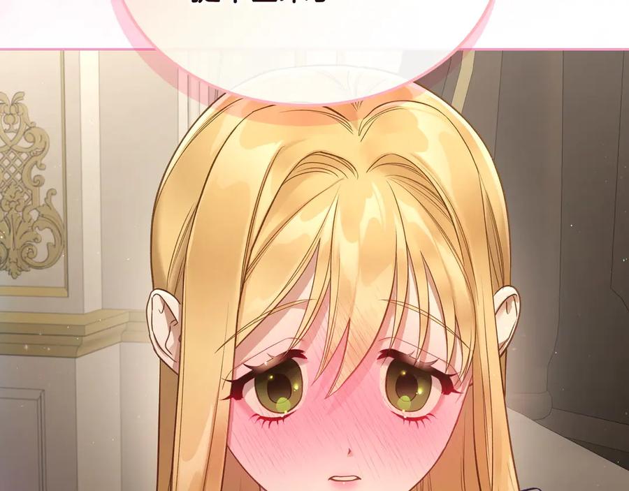 月光图书馆 - 第46话 绯闻真相 - 第155张图