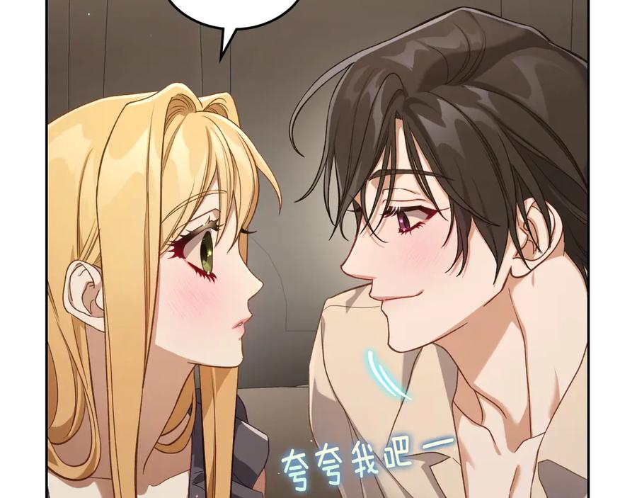 月光图书馆 - 第46话 绯闻真相 - 第159张图