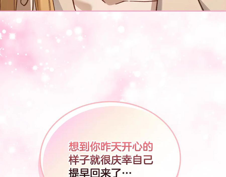 月光图书馆 - 第46话 绯闻真相 - 第154张图