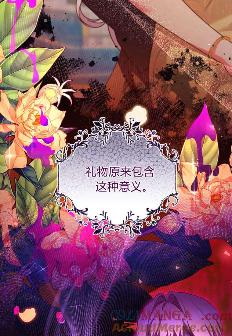 成为苏尔坦珍爱的猫咪 第48话 第22页