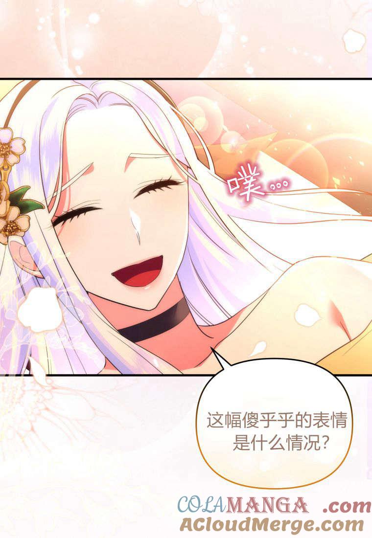 成为苏尔坦珍爱的猫咪 第48话 第37页