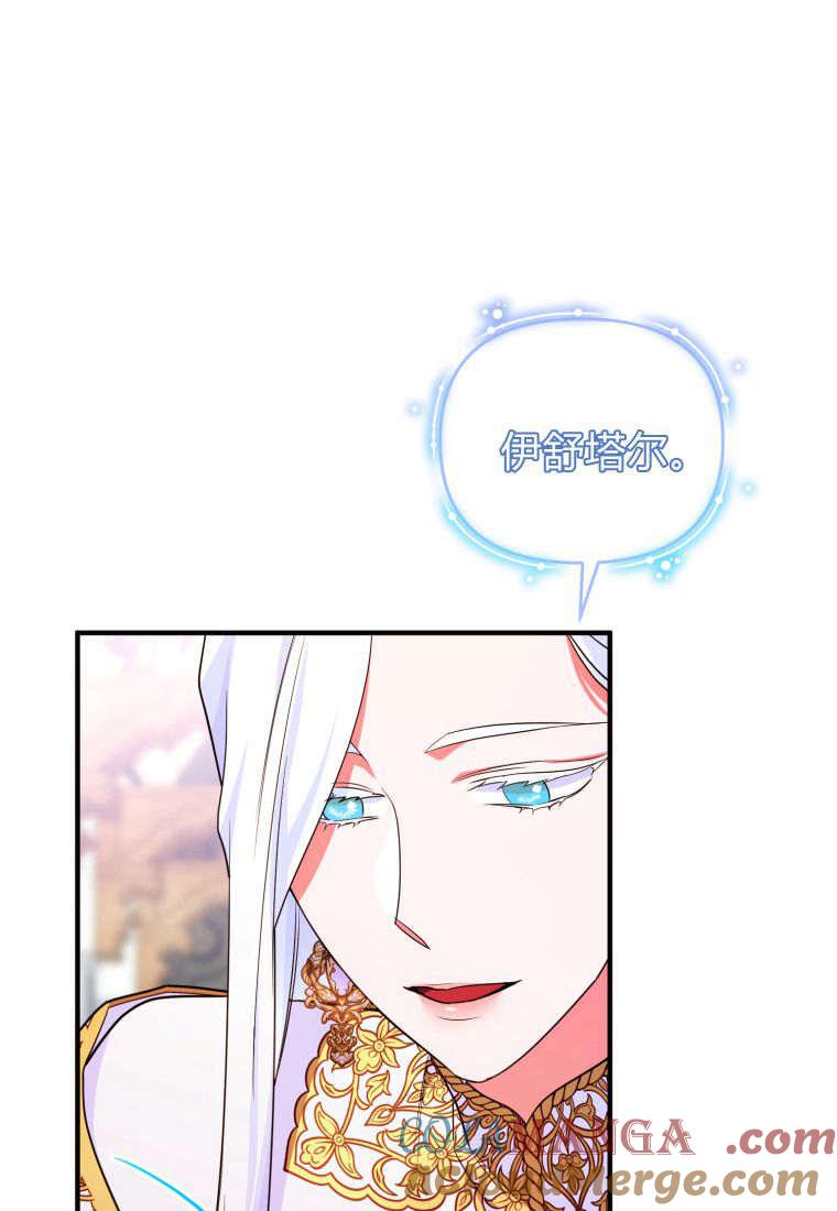 成为苏尔坦珍爱的猫咪 第48话 第28页