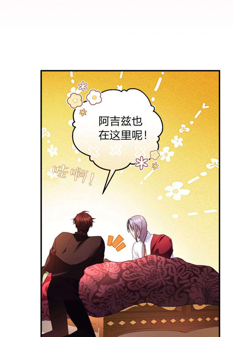 成为苏尔坦珍爱的猫咪 第48话 第38页