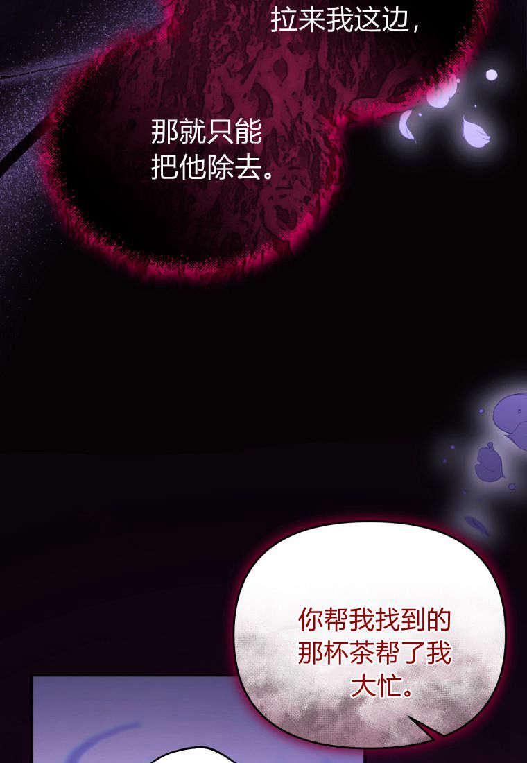 成为苏尔坦珍爱的猫咪 第48话 第63页