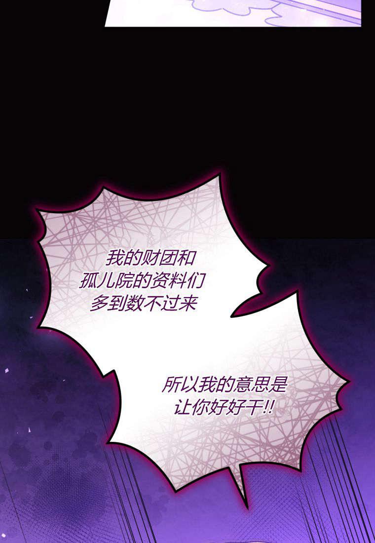 成为苏尔坦珍爱的猫咪 第48话 第48页
