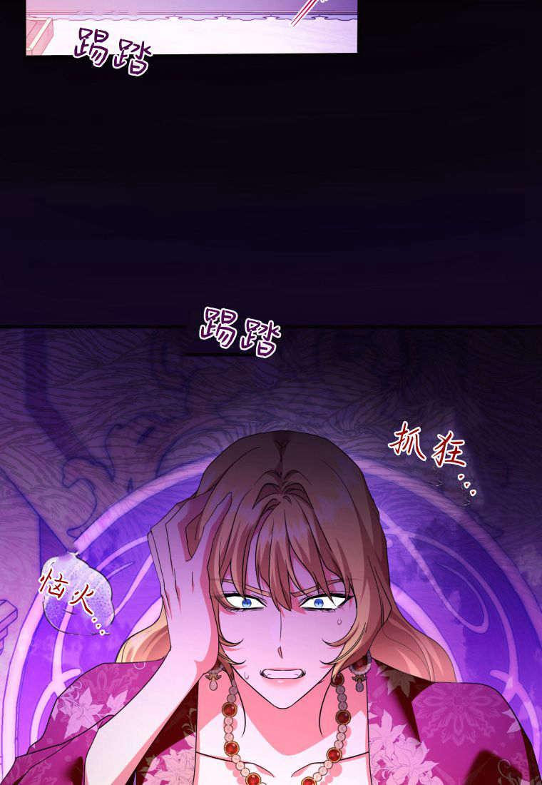成为苏尔坦珍爱的猫咪 第48话 第51页