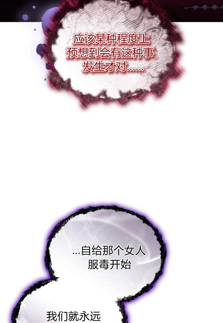 成为苏尔坦珍爱的猫咪 第48话 第66页