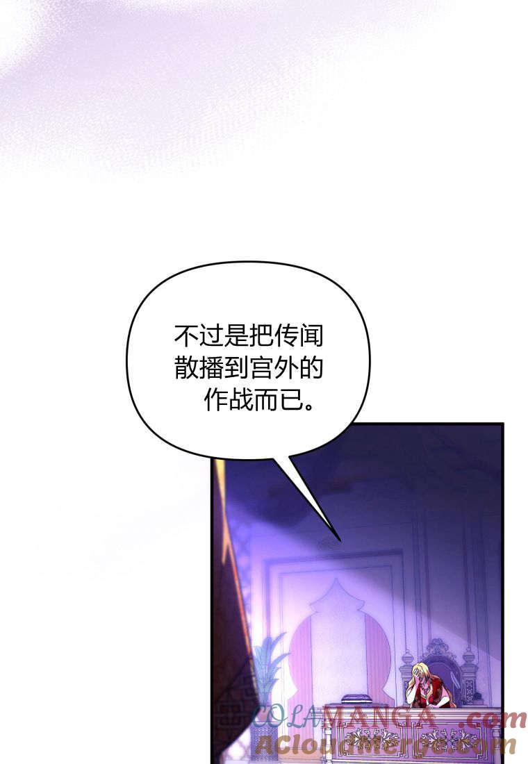 成为苏尔坦珍爱的猫咪 第48话 第55页