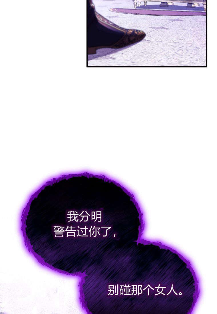 成为苏尔坦珍爱的猫咪 第48话 第56页