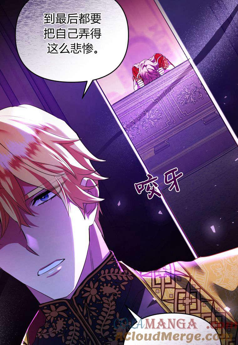 成为苏尔坦珍爱的猫咪 第48话 第91页