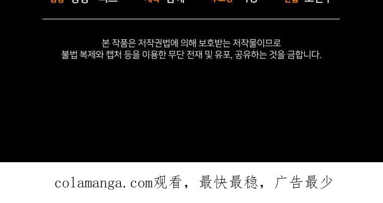 成为苏尔坦珍爱的猫咪 第48话 第96页