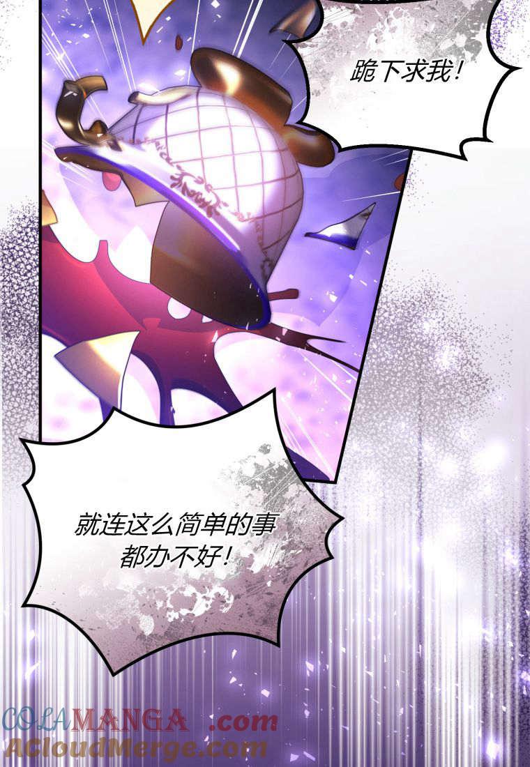 成为苏尔坦珍爱的猫咪 第48话 第46页