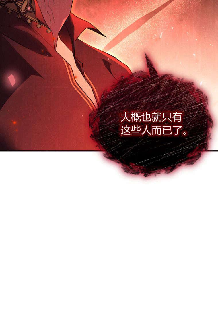 成为苏尔坦珍爱的猫咪 第48话 第44页