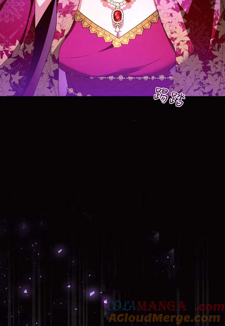 成为苏尔坦珍爱的猫咪 第48话 第52页