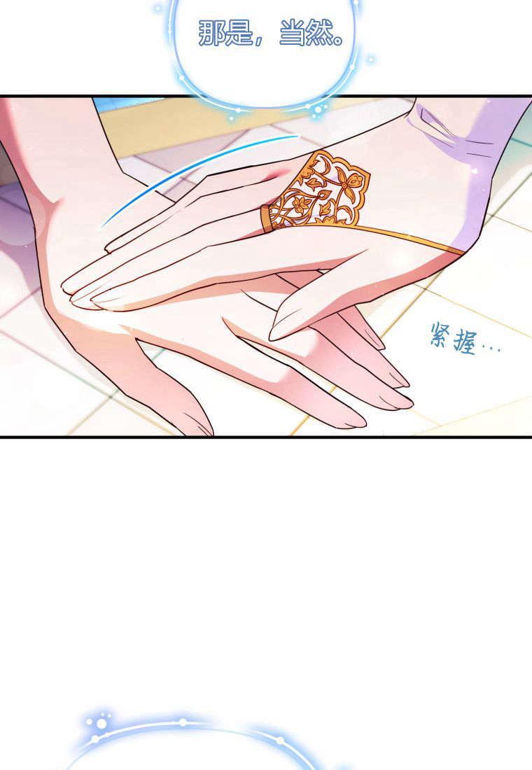 成为苏尔坦珍爱的猫咪 第48话 第26页