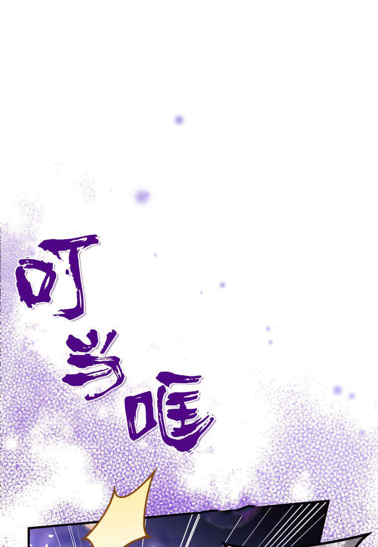 成为苏尔坦珍爱的猫咪 第48话 第45页
