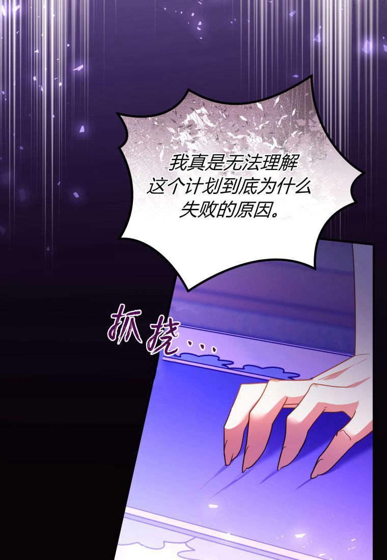 成为苏尔坦珍爱的猫咪 第48话 第47页