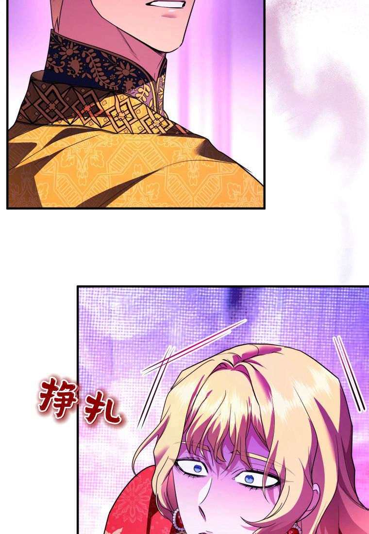 成为苏尔坦珍爱的猫咪 第48话 第78页