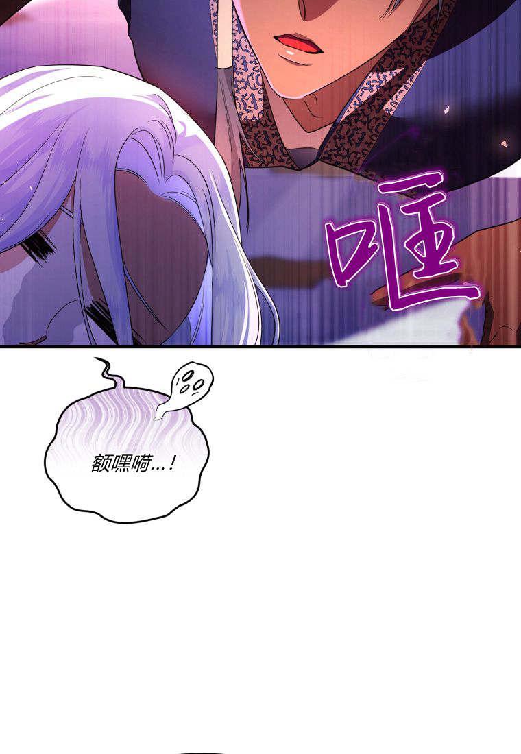 成为苏尔坦珍爱的猫咪 第49话 第14页