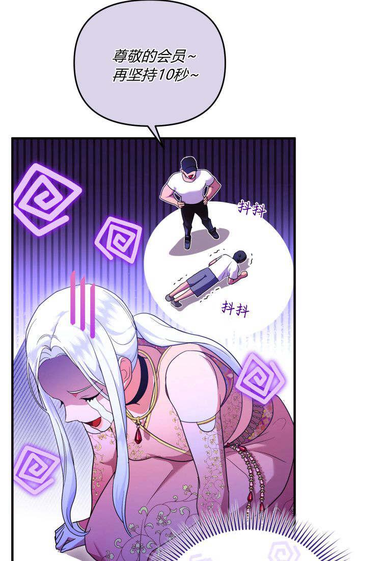 成为苏尔坦珍爱的猫咪 第49话 第15页