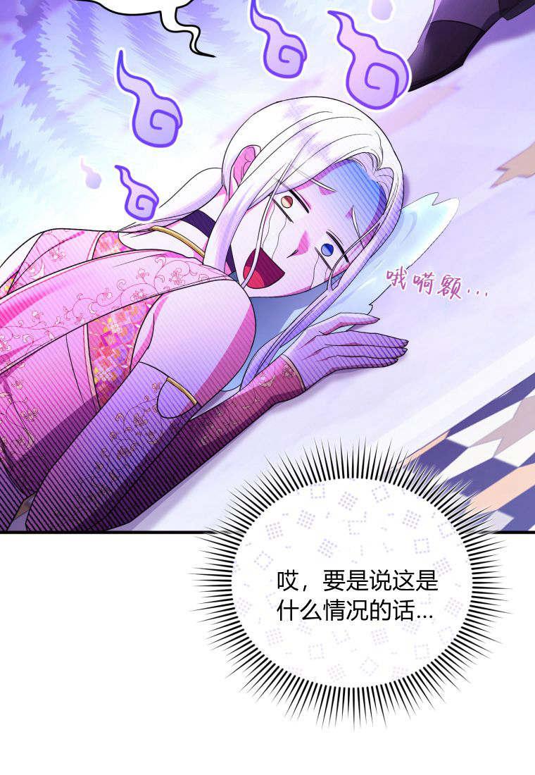 成为苏尔坦珍爱的猫咪 第49话 第5页