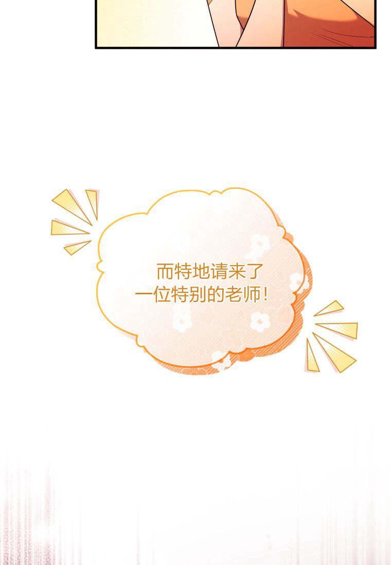 成为苏尔坦珍爱的猫咪 第49话 第12页