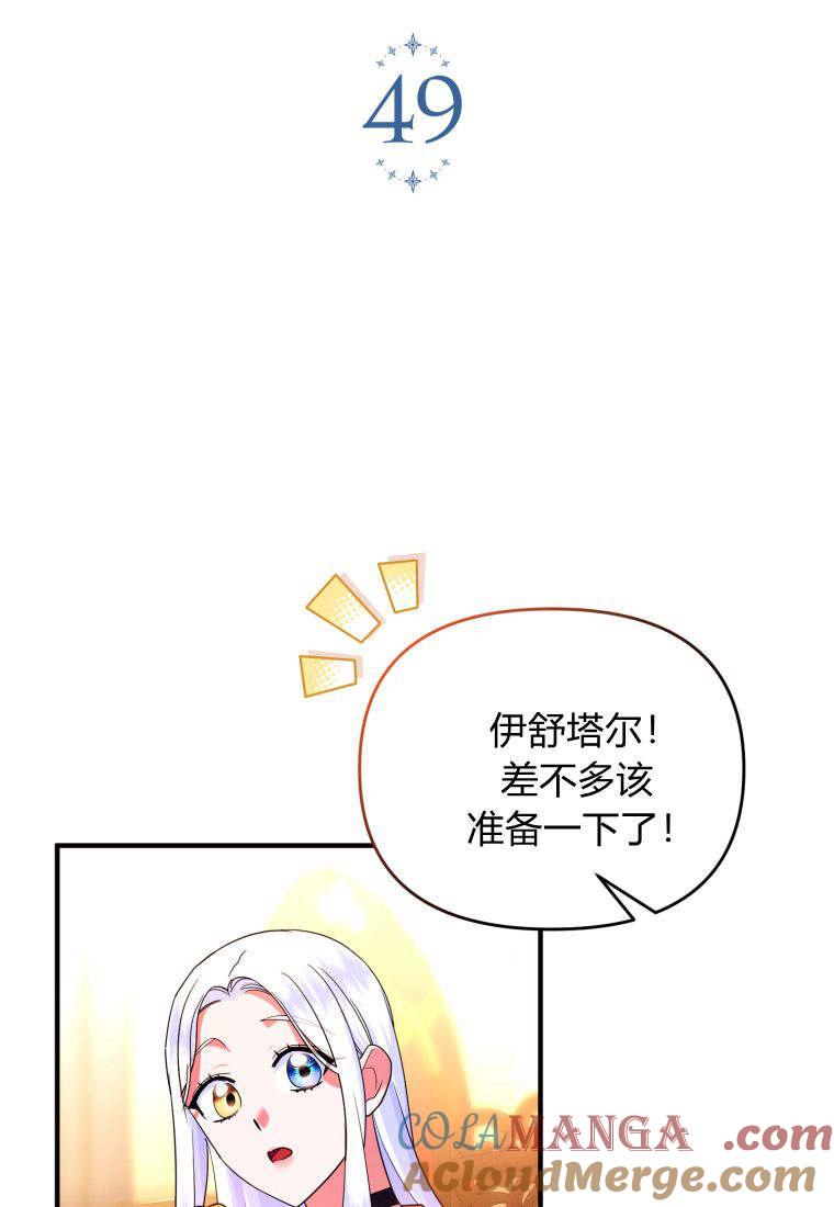 成为苏尔坦珍爱的猫咪 第49话 第7页