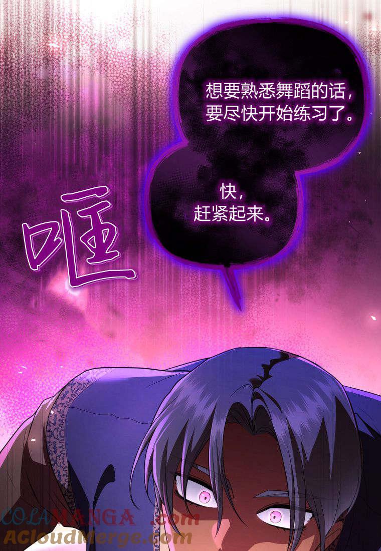 成为苏尔坦珍爱的猫咪 第49话 第13页