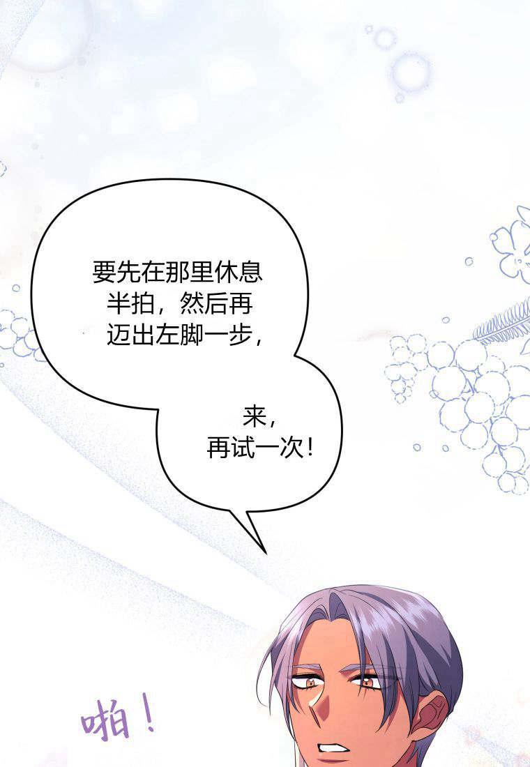 成为苏尔坦珍爱的猫咪 第49话 第2页
