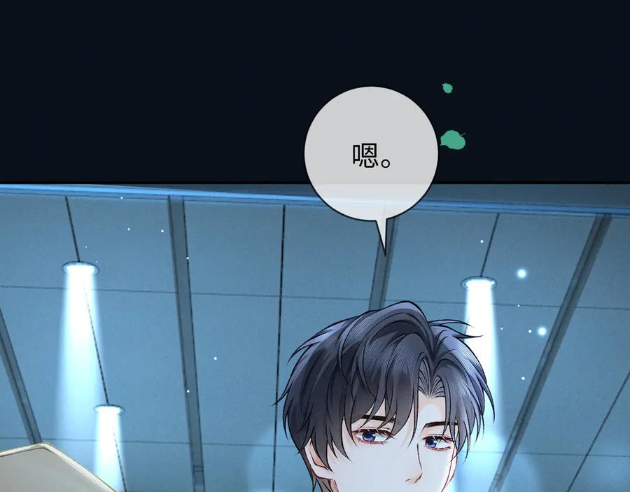 《深情诱引》第4话 不再期待 第39页