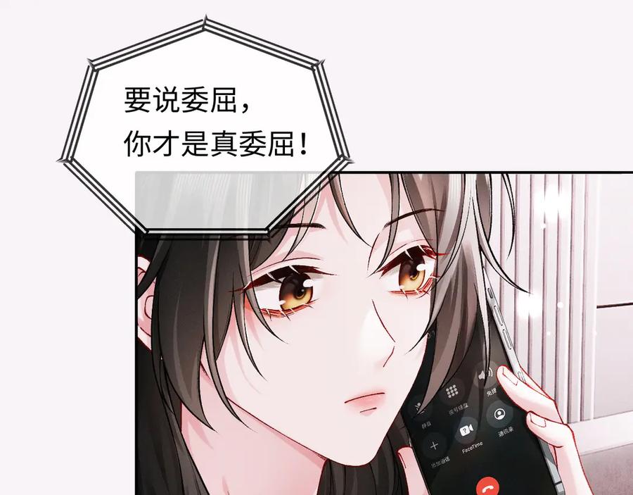 《深情诱引》第4话 不再期待 第50页