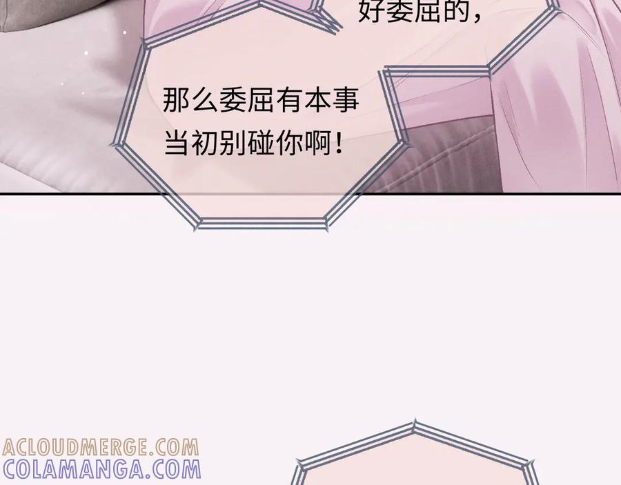 《深情诱引》第4话 不再期待 第45页