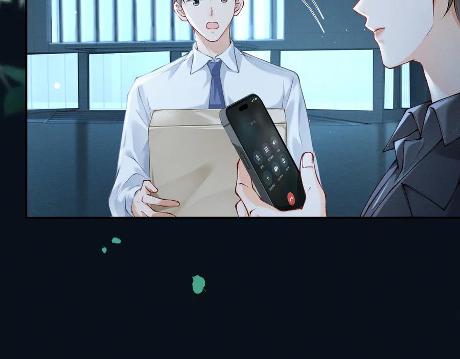 《深情诱引》第4话 不再期待 第38页
