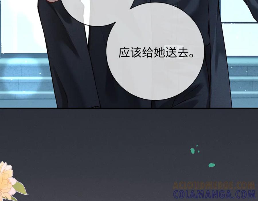 《深情诱引》第4话 不再期待 第41页
