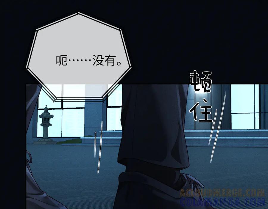 《深情诱引》第4话 不再期待 第33页