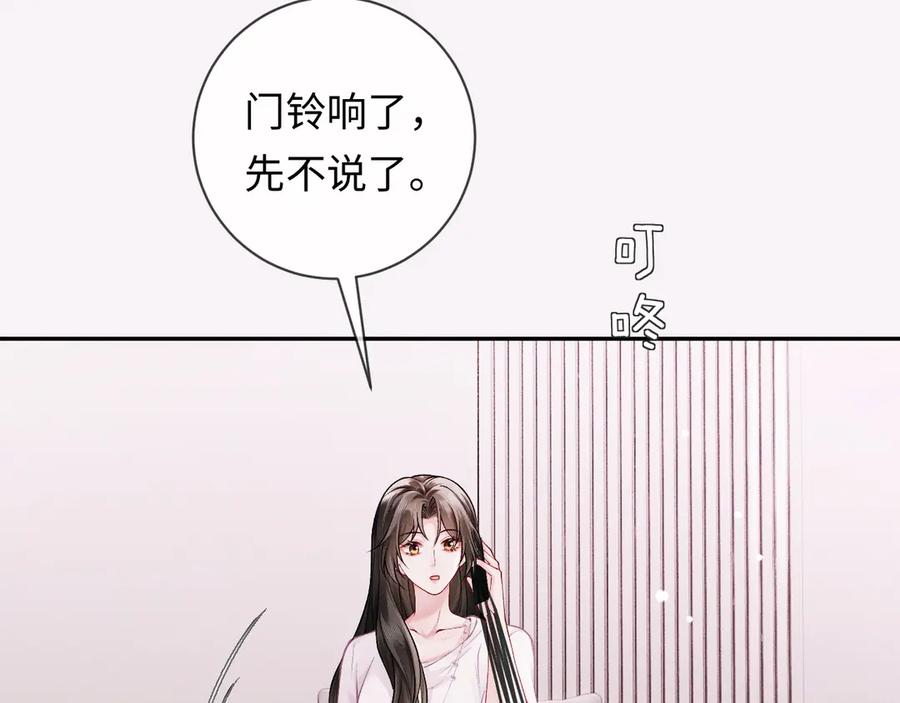 《深情诱引》第4话 不再期待 第56页