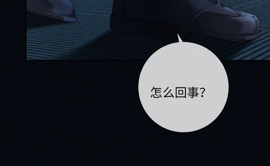 《深情诱引》第4话 不再期待 第34页