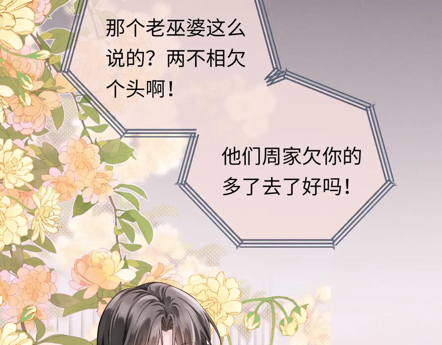 《深情诱引》第4话 不再期待 第43页