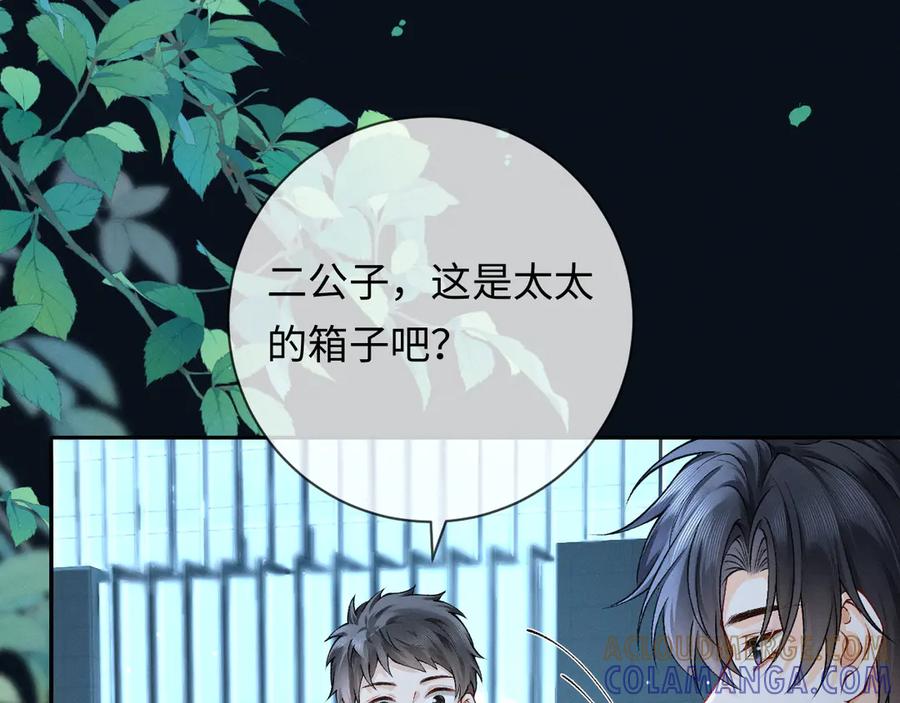 《深情诱引》第4话 不再期待 第37页