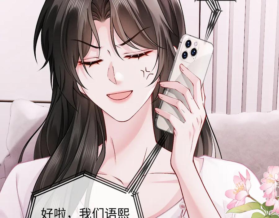 《深情诱引》第4话 不再期待 第54页