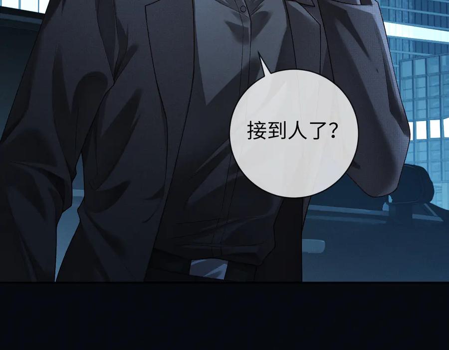 《深情诱引》第4话 不再期待 第32页